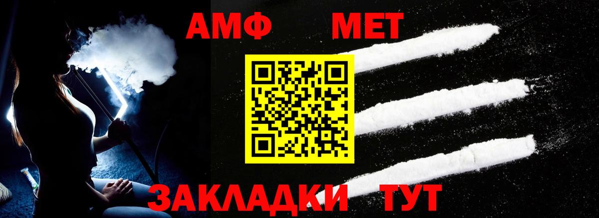 Amphetamine  Вход с VPN  Симферополь  АМФЕТАМИН  Amphetamine 98% 
