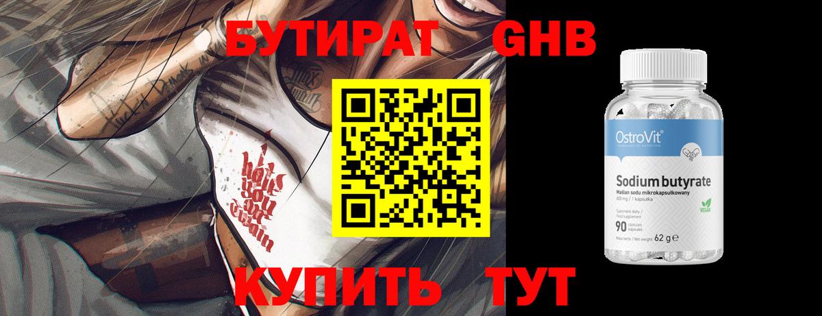 Симферополь  Бутират вода  Вход с VPN 