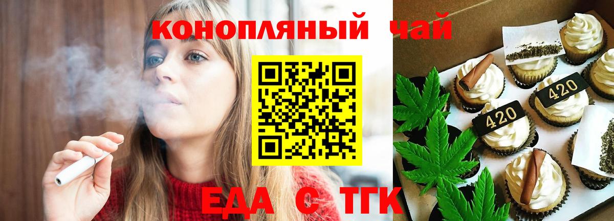 Симферополь  Canna-Cookies марихуана  Вход с VPN 