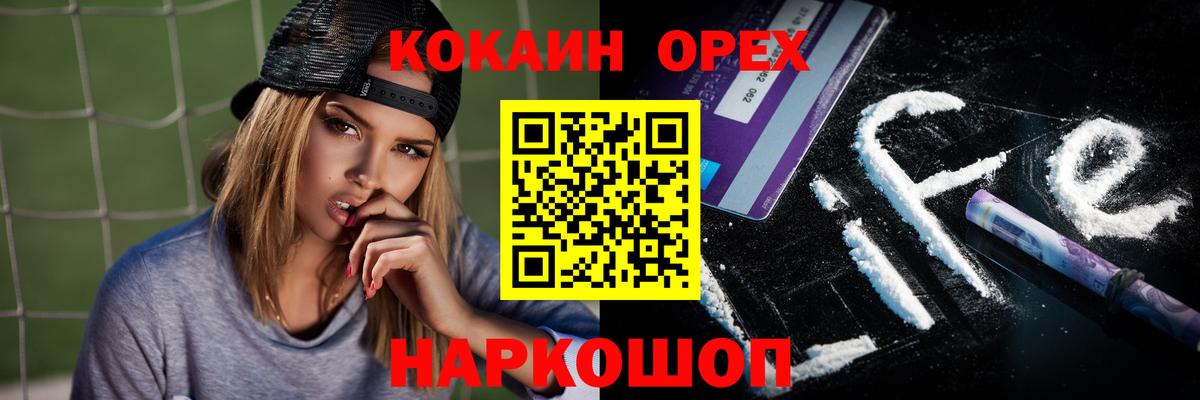 КОКАИН  COCAIN VHQ  КОКАИН FishScale  Вход с VPN  Симферополь 