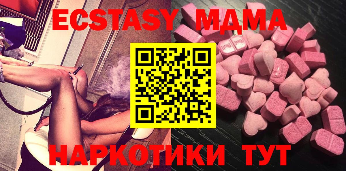 ОМГ ОМГ как зайти  ЭКСТАЗИ  Симферополь  Экстази mix  Вход с VPN  Экстази Philipp Plein 