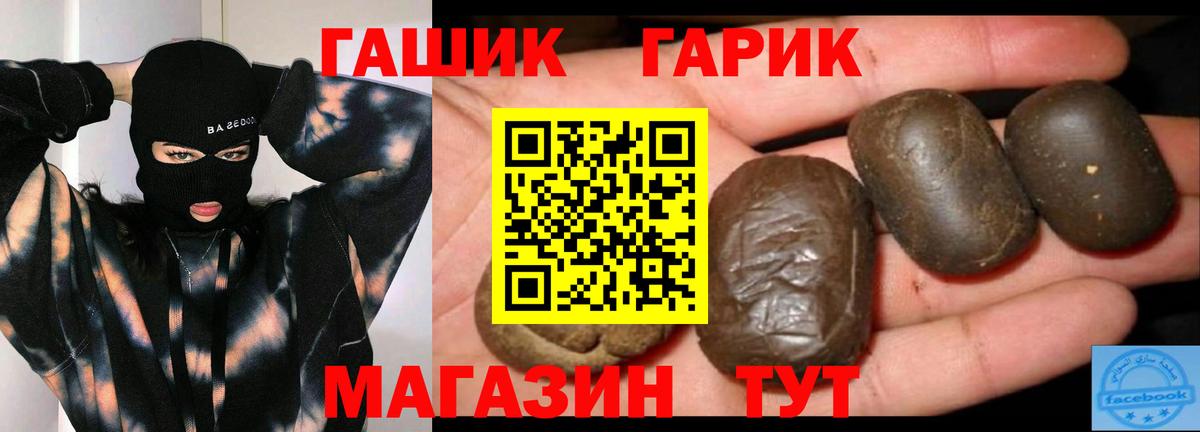 как найти наркотики  Вход с VPN  Гашиш гарик  Гашиш  Симферополь  ГАШИШ hashish 