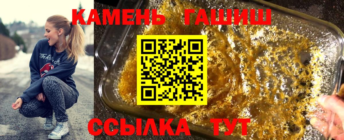 Гашиш хэш Симферополь