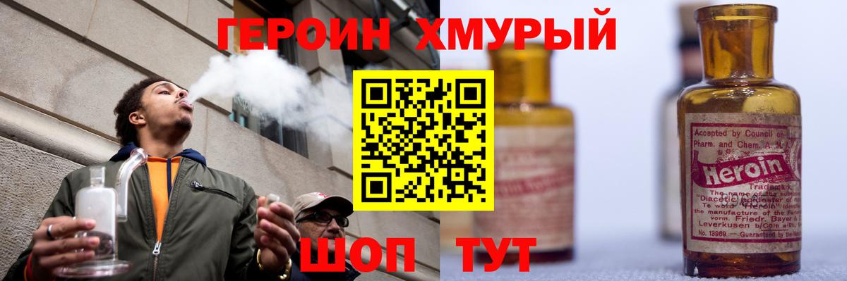Симферополь  Героин белый  Вход с VPN 