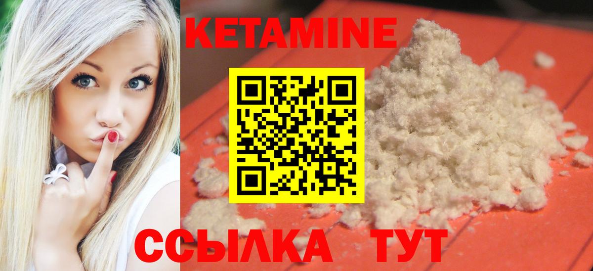 КЕТАМИН VHQ  Вход с VPN  Симферополь 