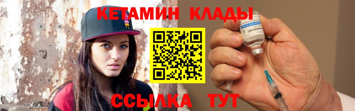 КЕТАМИН ketamine Симферополь