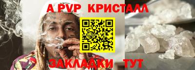ALPHA-PVP Обь