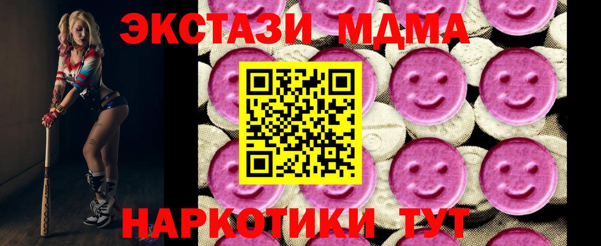 Бошки Шишки Симферополь