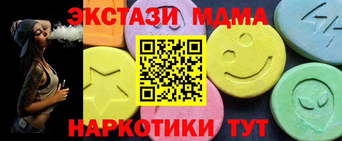 МДМА VHQ  MDMA  Симферополь  Вход с VPN  MDMA молли 