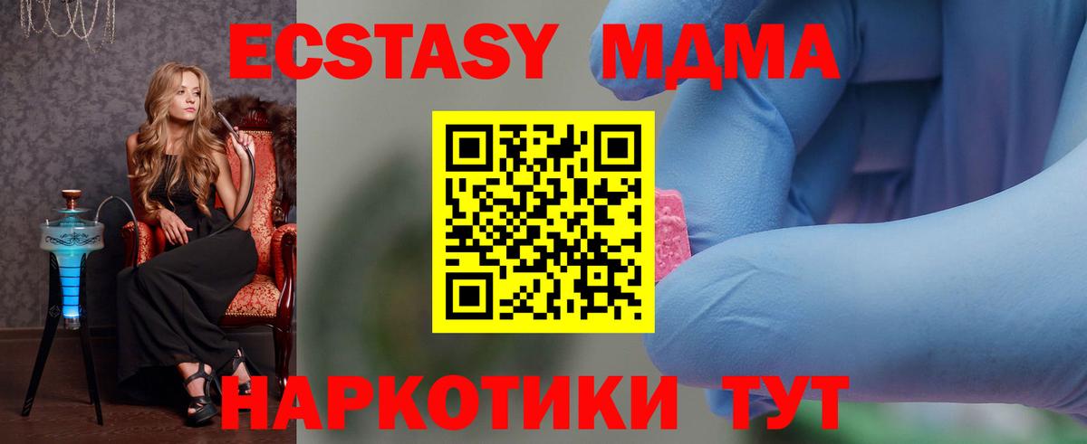 NBOMe  Кокаин  Вход с VPN  Гашиш  Симферополь  Меф МЯУ МЯУ кристаллы  МАРИХУАНА 