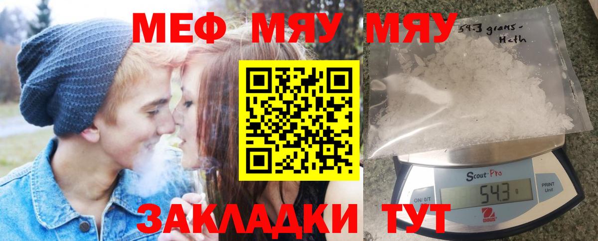Мефедрон мука Симферополь