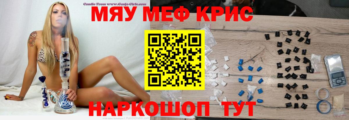 Меф mephedrone  Мефедрон  Вход с VPN  Симферополь  Меф VHQ  Мефедрон 
