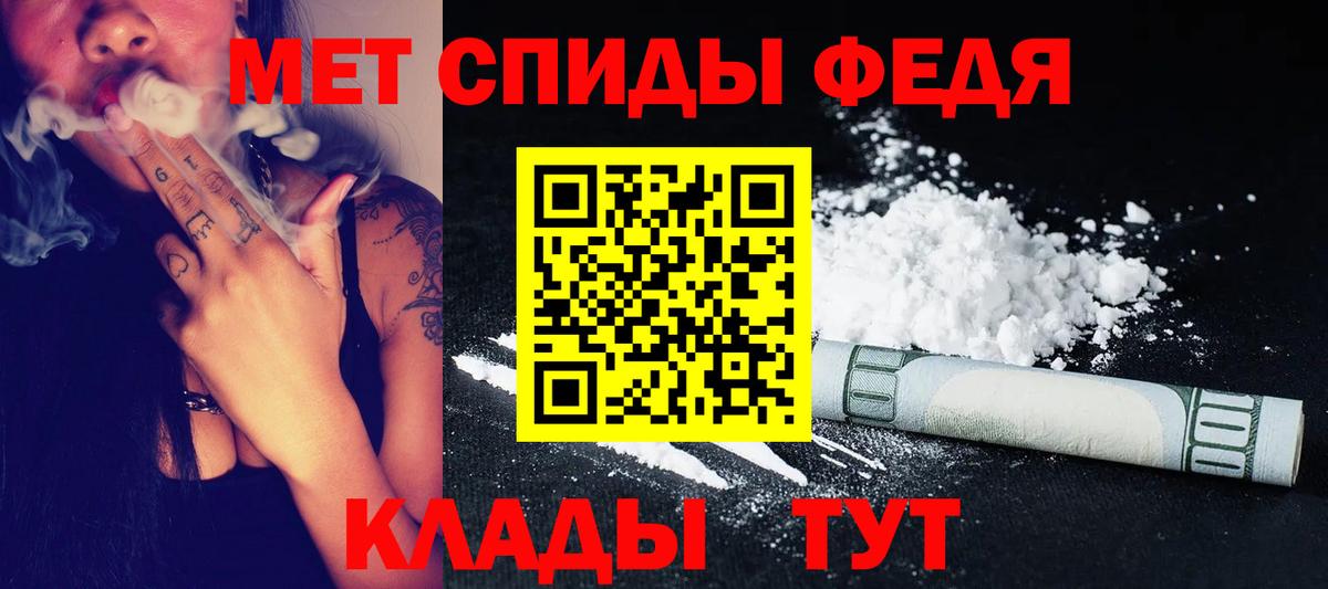 Метамфетамин мет Симферополь
