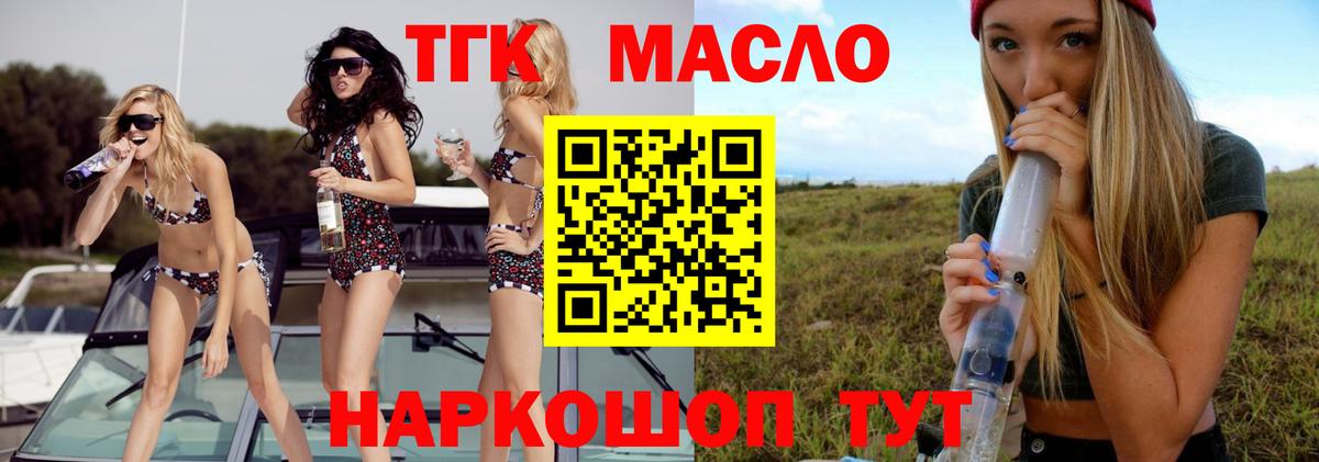 Дистиллят ТГК жижа  Вход с VPN  Дистиллят ТГК вейп  Симферополь 