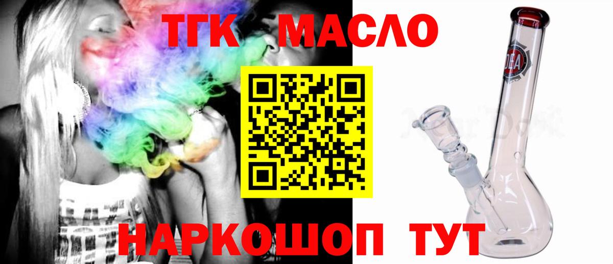 ТГК вейп Симферополь