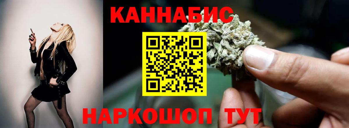 Каннабис семена Симферополь